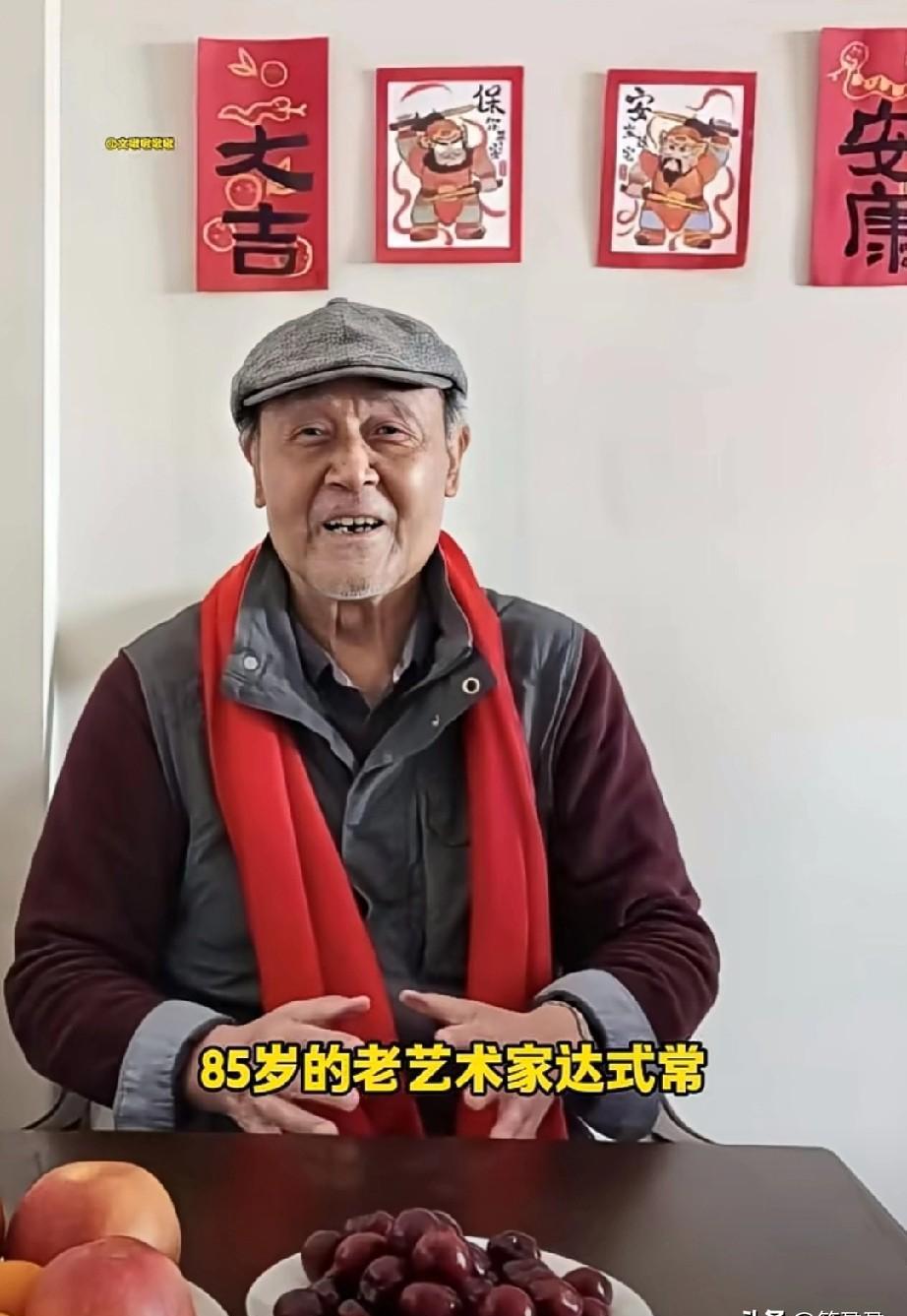 85岁达式常一登台，全场观众突然集体起立，整整鼓了10分钟掌！
你绝对眼熟他——