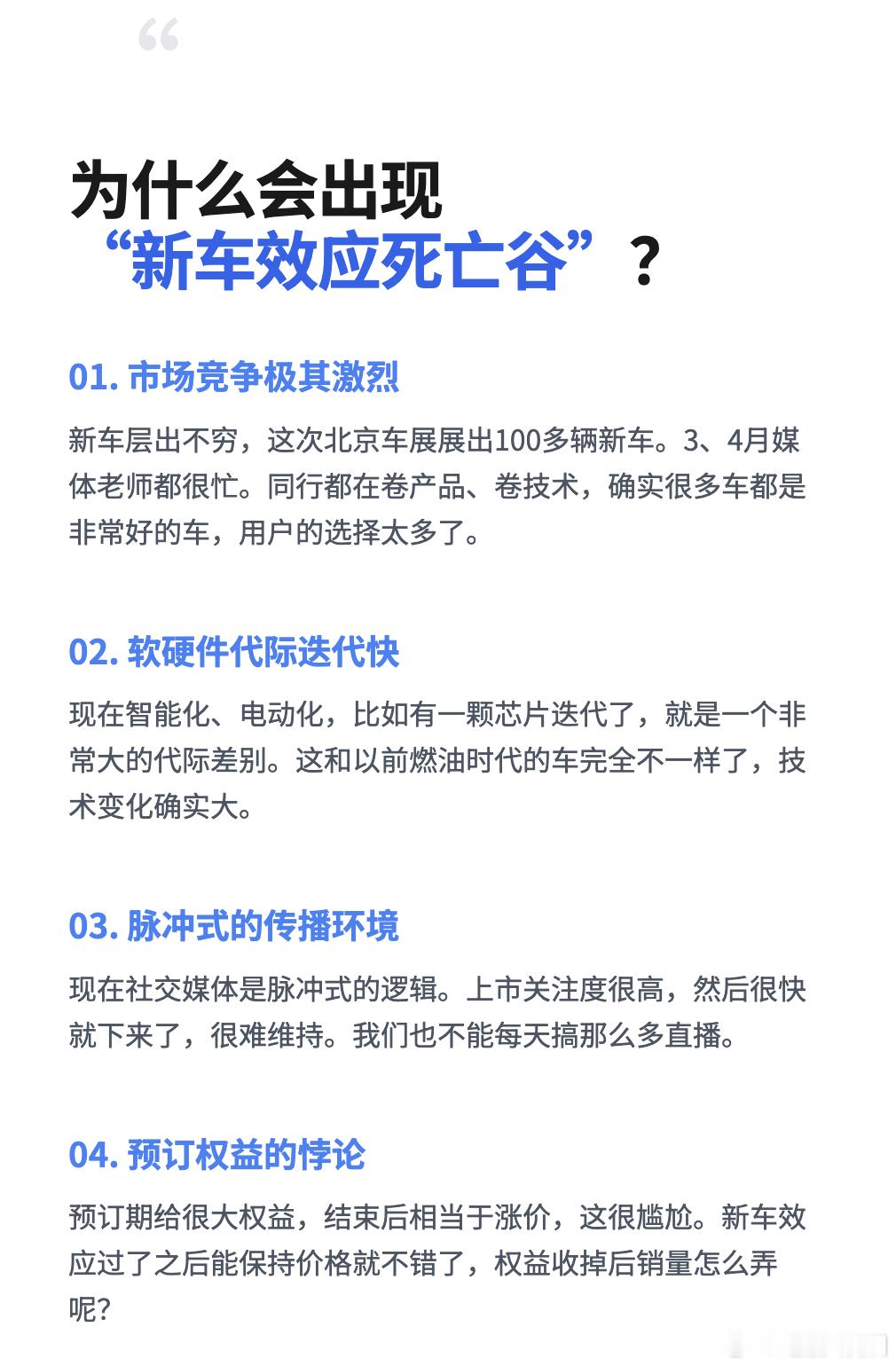 现在很多车活不过一年，昨天晚上看乐道L80还是很有竞争力的。我们怎么避免一个产品