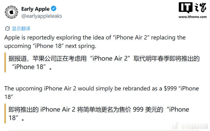 【iPhoneAir2或更名iPhone18iPhoneAir2或作为iPhon
