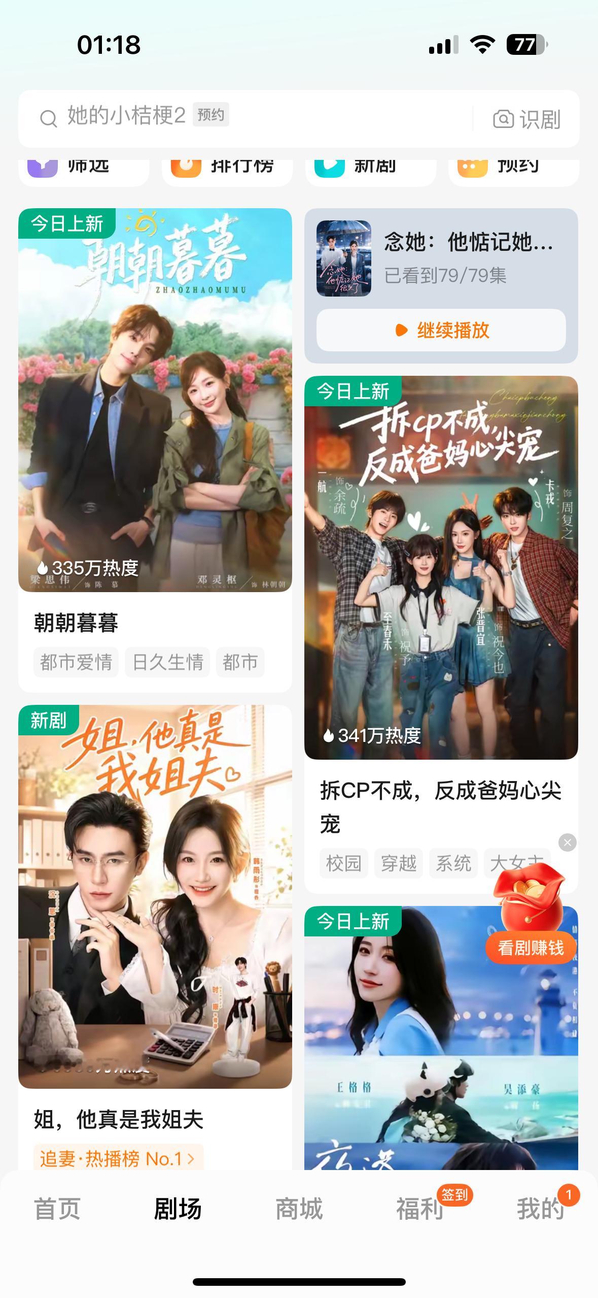 今天这么多上新！我要看 