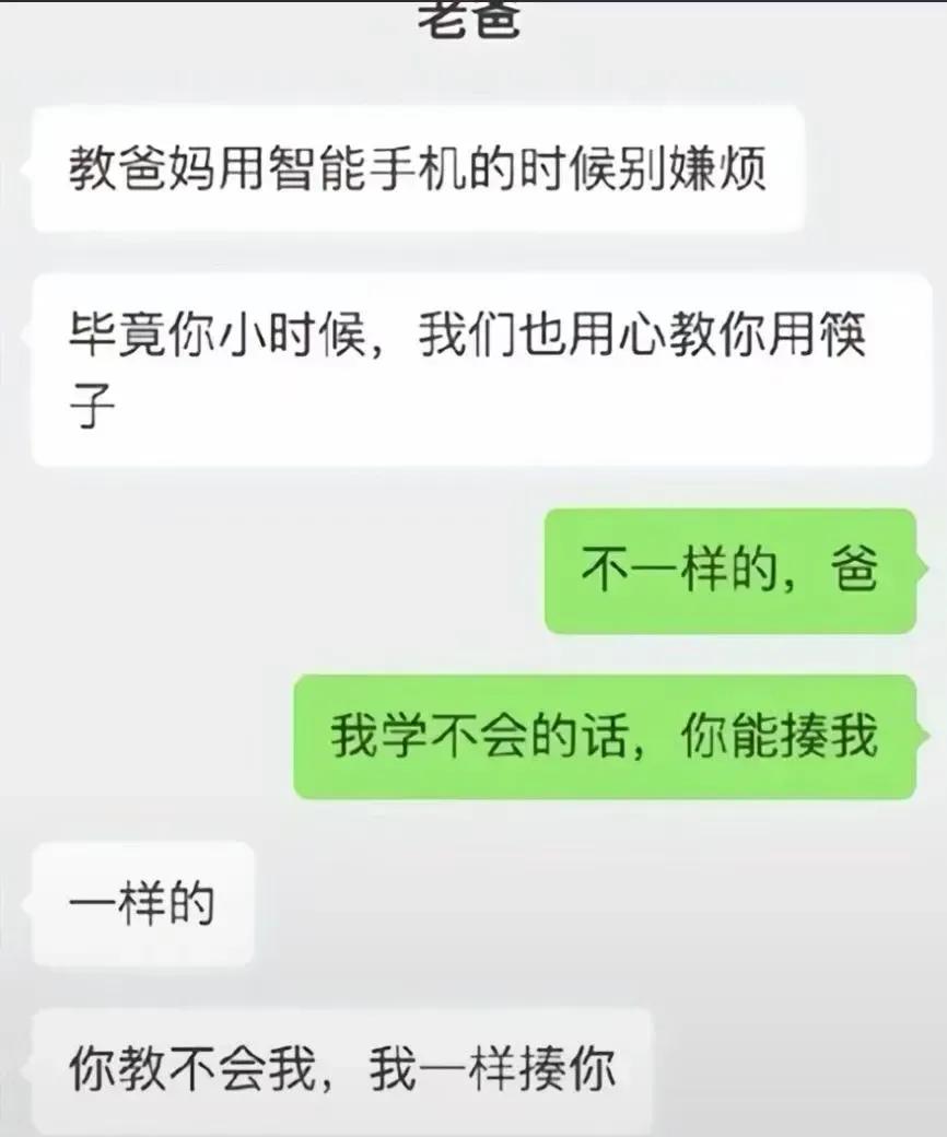 确实一样[捂脸]