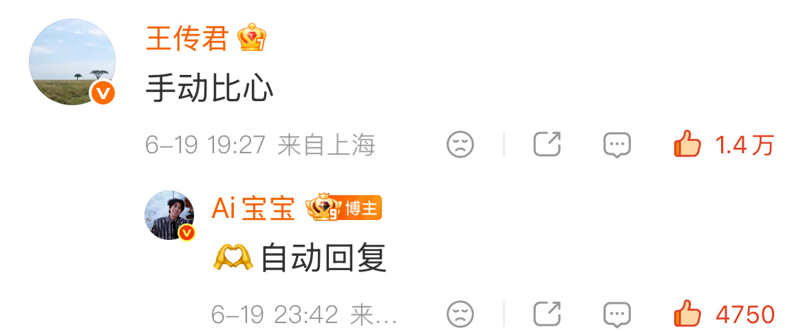 你俩开心！我就舒服！不说了，我再去看亿遍v棣o🫶 
