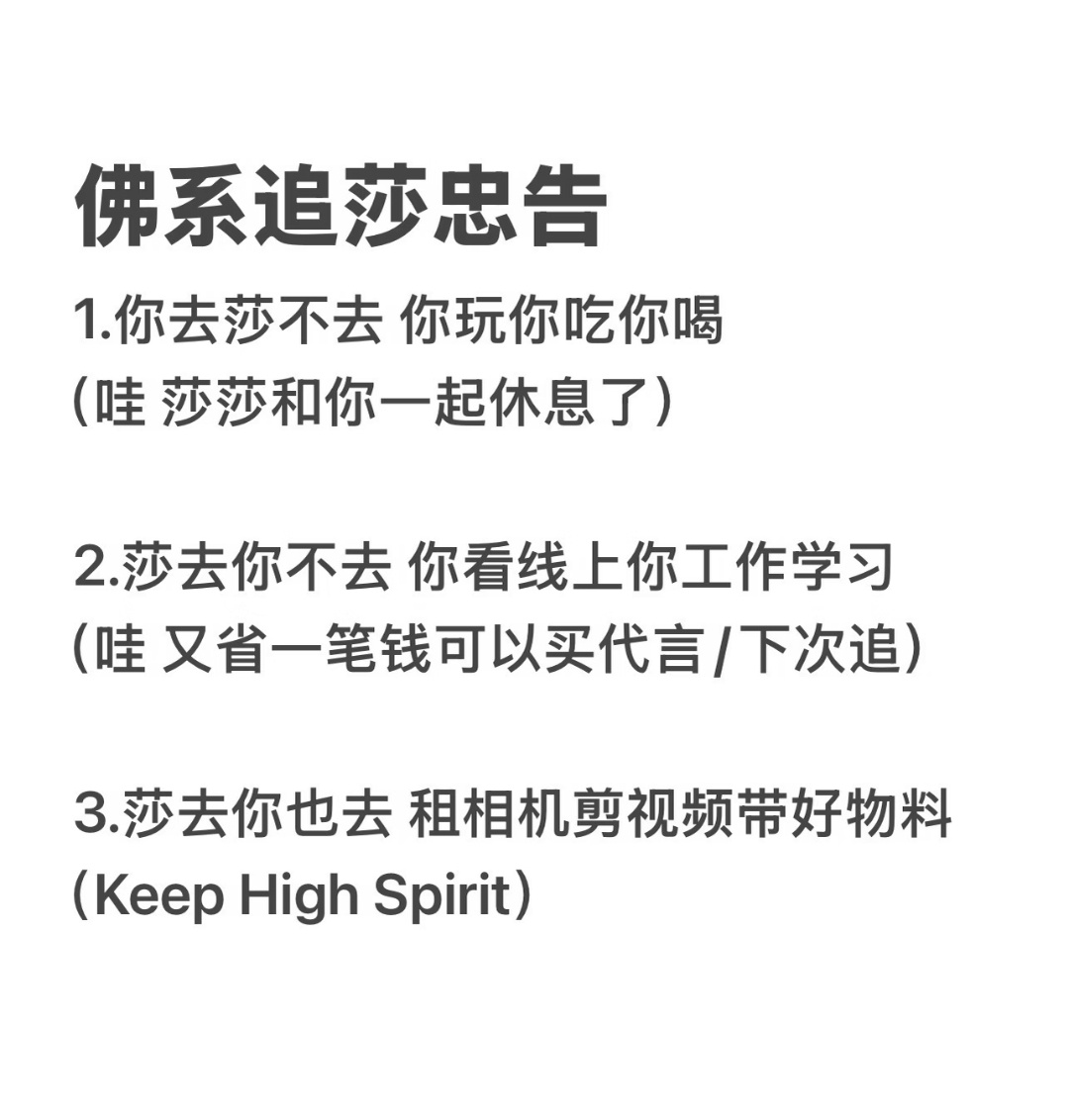 孙颖莎，要健康，别的都不重要群里捡的图，共勉