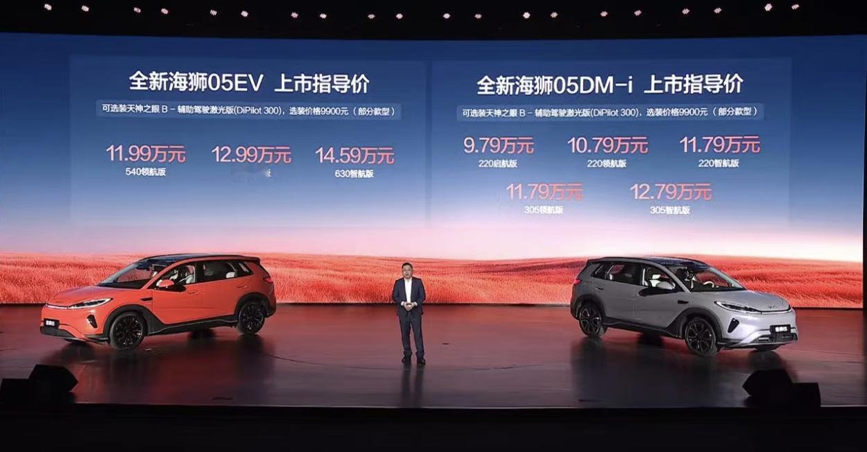 比亚迪全新海狮05价格来了，这是真香啊
