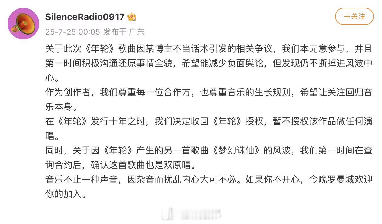 张碧晨方回应年轮原唱这两家不尴尬吗？以后不同台了吗？汪苏泷方决定收回年轮授权我也