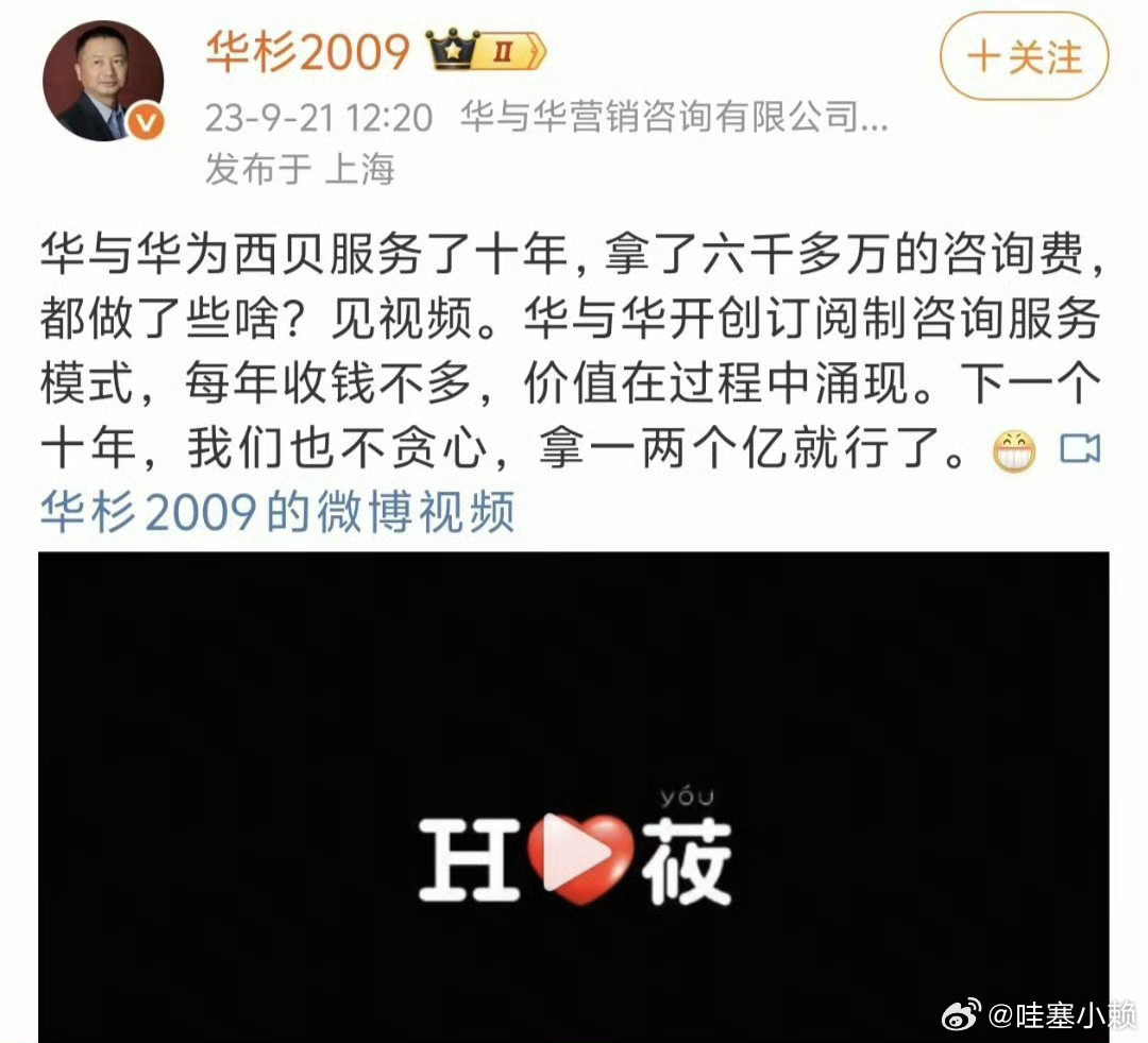 原来餐饮这么挣钱，光是咨询费都给了6000多万…西贝6000万咨询费 ​​​