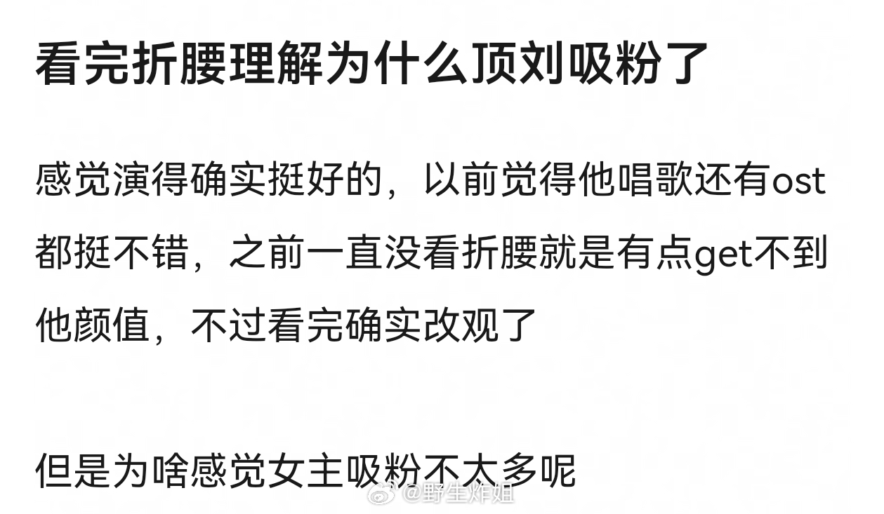谁能不爱刘宇宁的魏劭啊，2025年唯一海内外爆火的bg生 