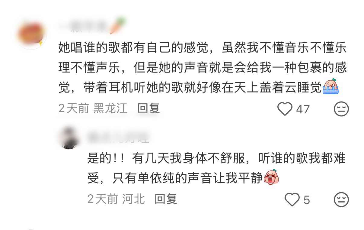 爱看一些路人无所顾忌地夸单依纯 