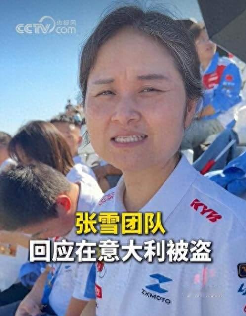 张雪机车团队意大利被盗！6包财物失窃，护照丢失信用卡被盗刷