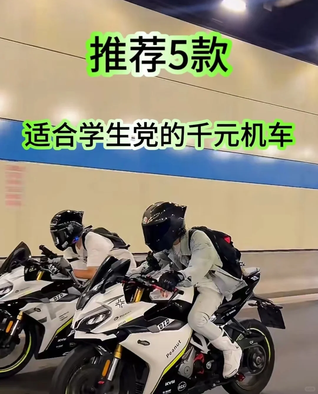 推荐5款适合学生党的千元机车