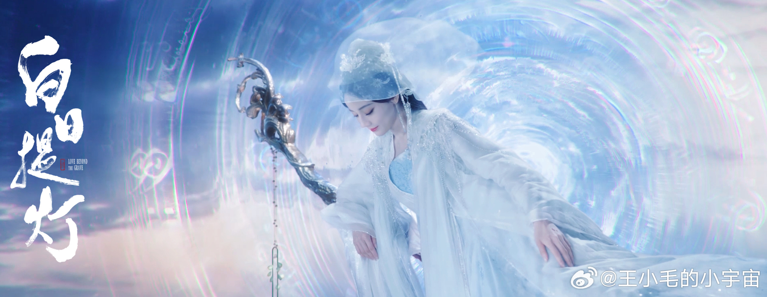 白日提灯特效造建奇幻双界 用实景打底，用特效点睛，打造出如梦似幻的双界奇观，制作