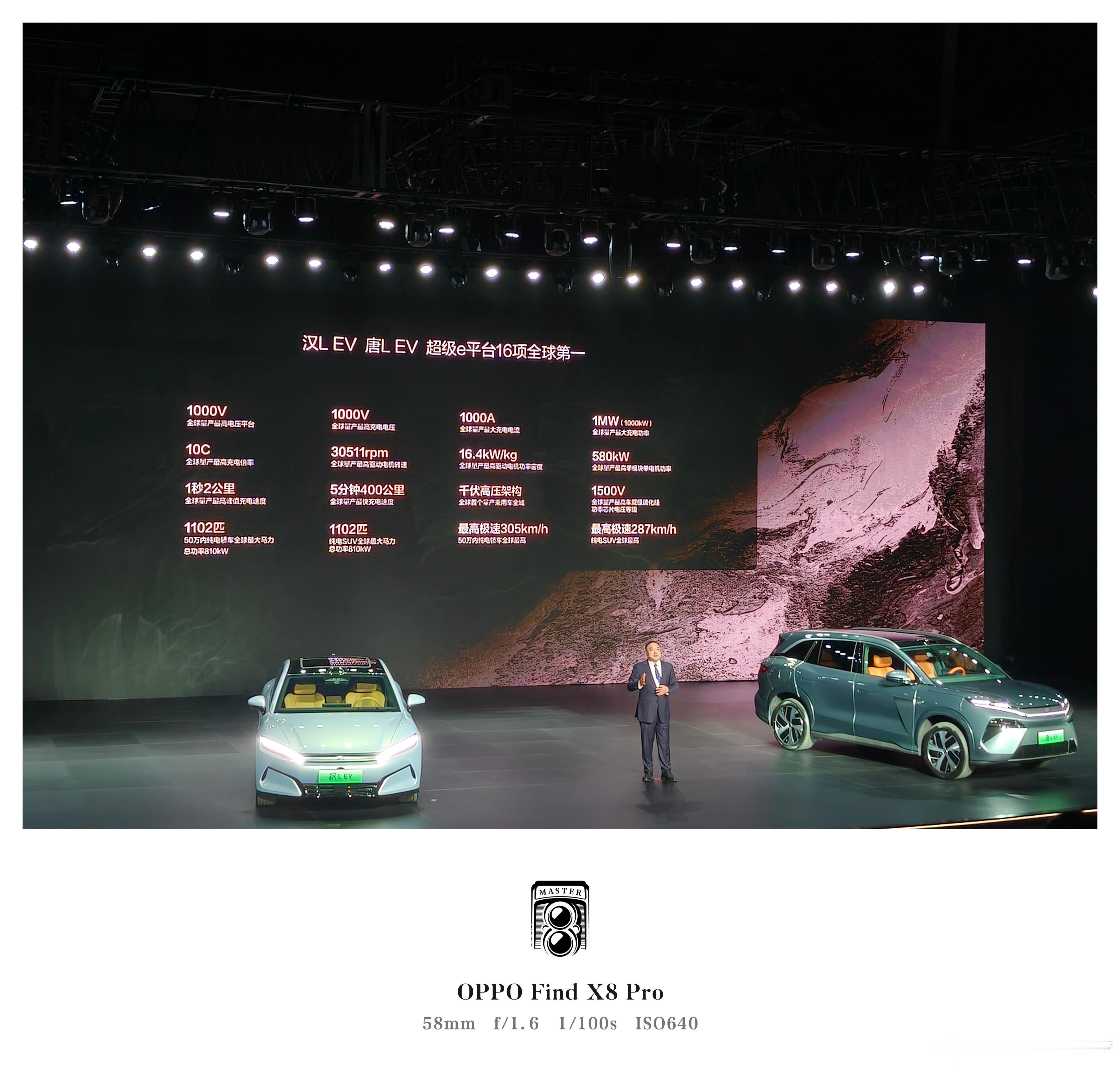 发布即量产，量产即搭载，汉L EV、唐L EV，一共有16项全球领先！ ​​​