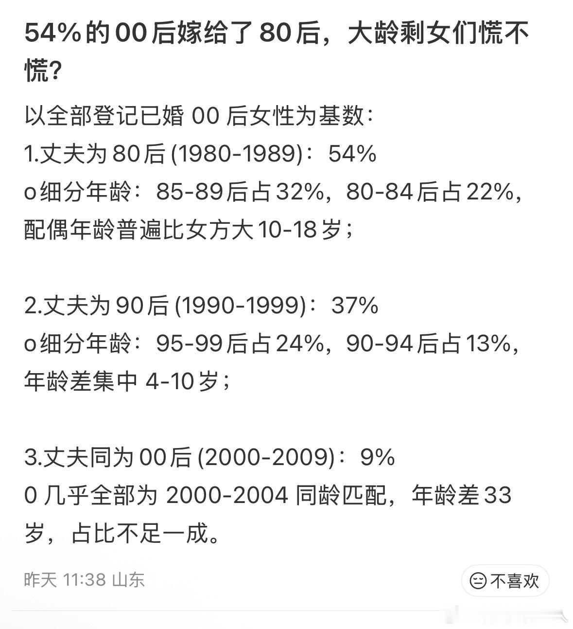 沙东故事咋抢了那么久还没抢完，等过几年是不是又要宣传10后小孩疯抢80后大叔