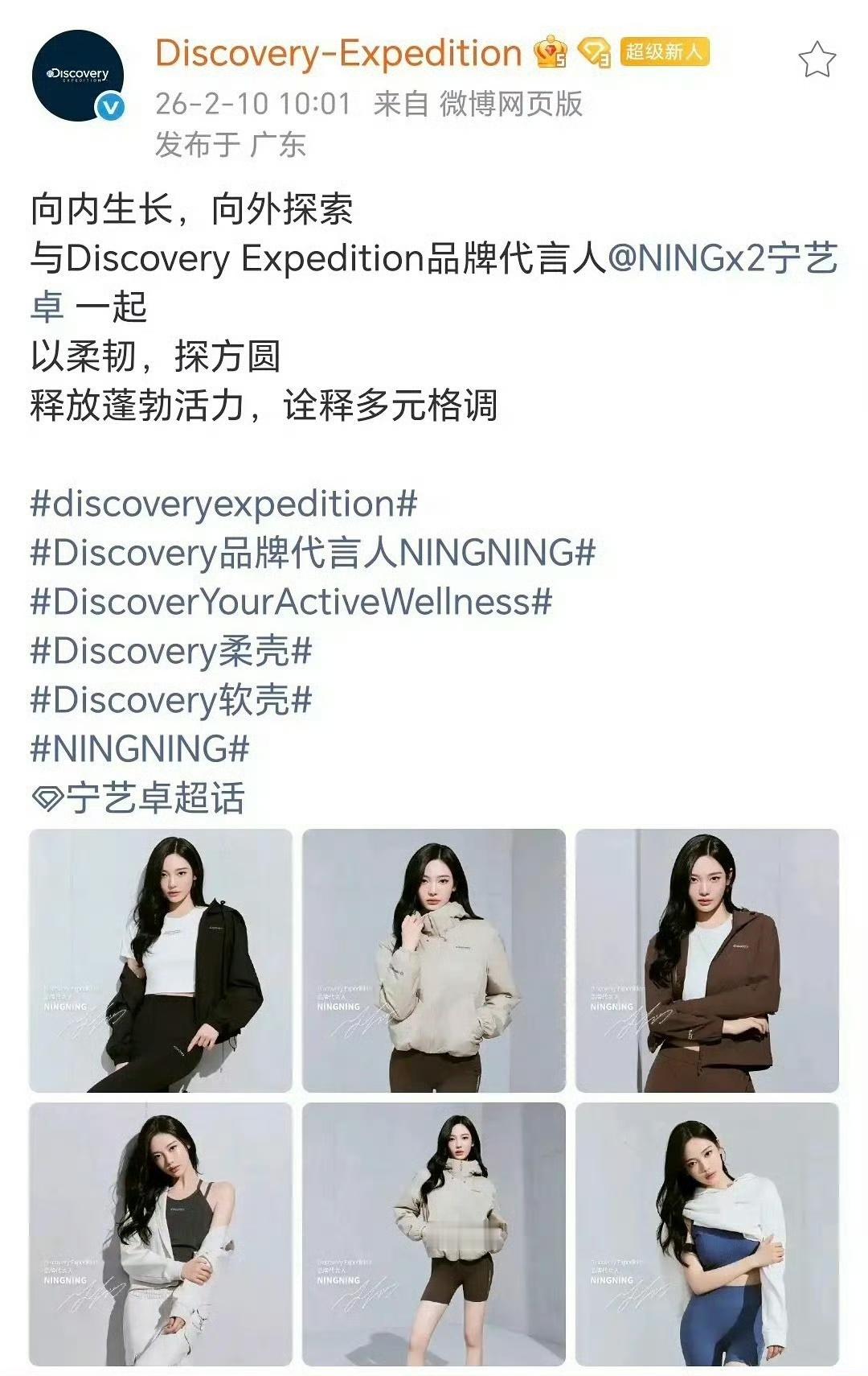 柳智敏CHANEL推封和宁艺卓新代言Discovery官宣🆚 时尚表现力怎么评