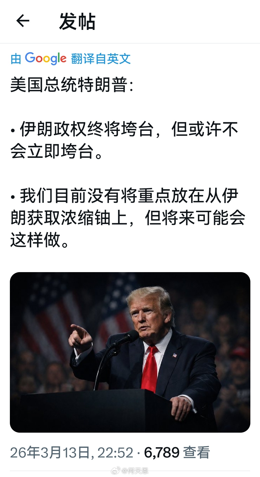 大家发现没有，听特朗普说话已经没什么意义了，因为他的话语已经没什么信息价值。海外