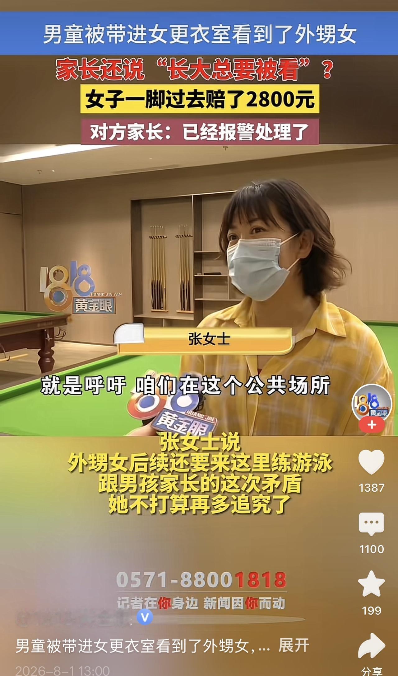 刷到一男孩被家长带进女浴室而引起矛盾的视频。

我和大多数家长一样，孩子哪怕是两