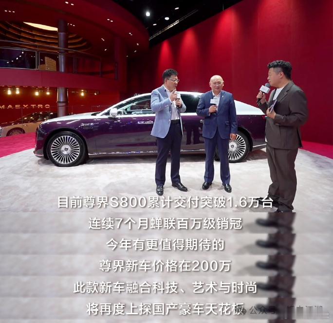 售价200万，尊界超豪华车型将亮相摘自电动知家 ，作者电动知家超豪华车型一直是国