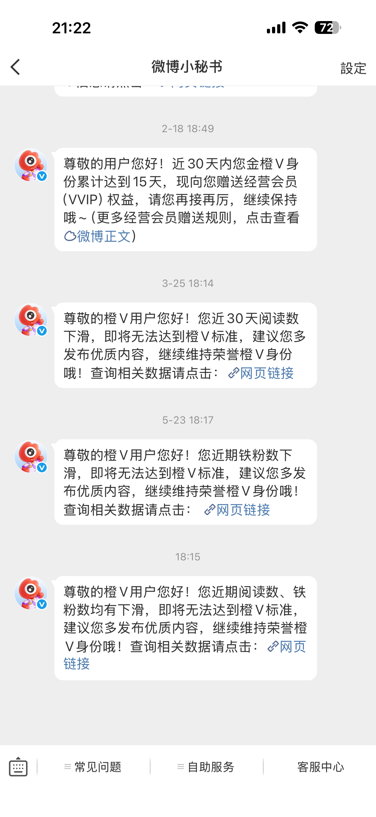为何我现在连橙v都要保不住 