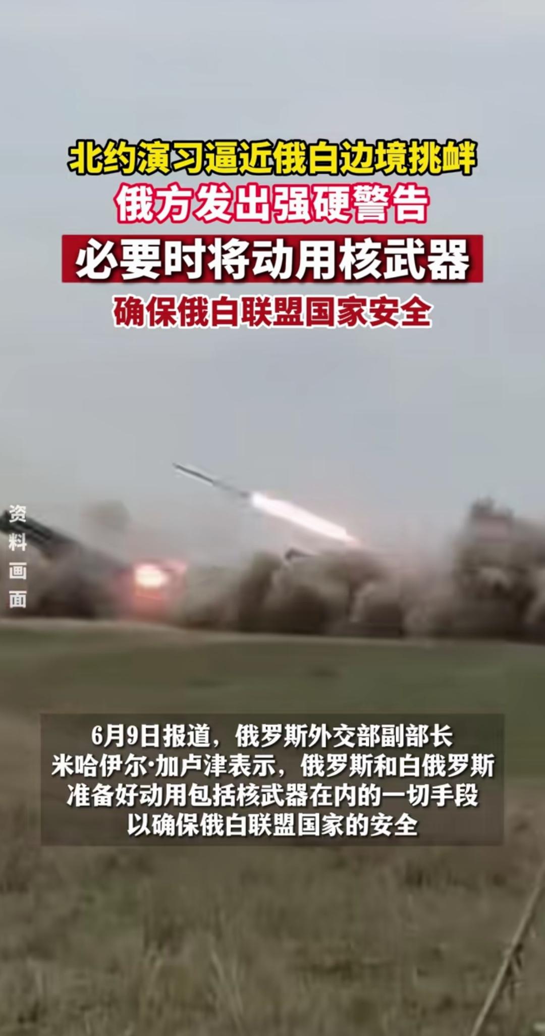 北约又出来搞军事演习了，地点选在离白俄罗斯不远，意图十分明显。对此俄罗斯的回应也