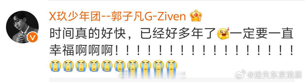 赵磊选秀时就谈恋爱了  赵磊参加创造营时就谈恋爱了 十年不就意味着选秀时…… 