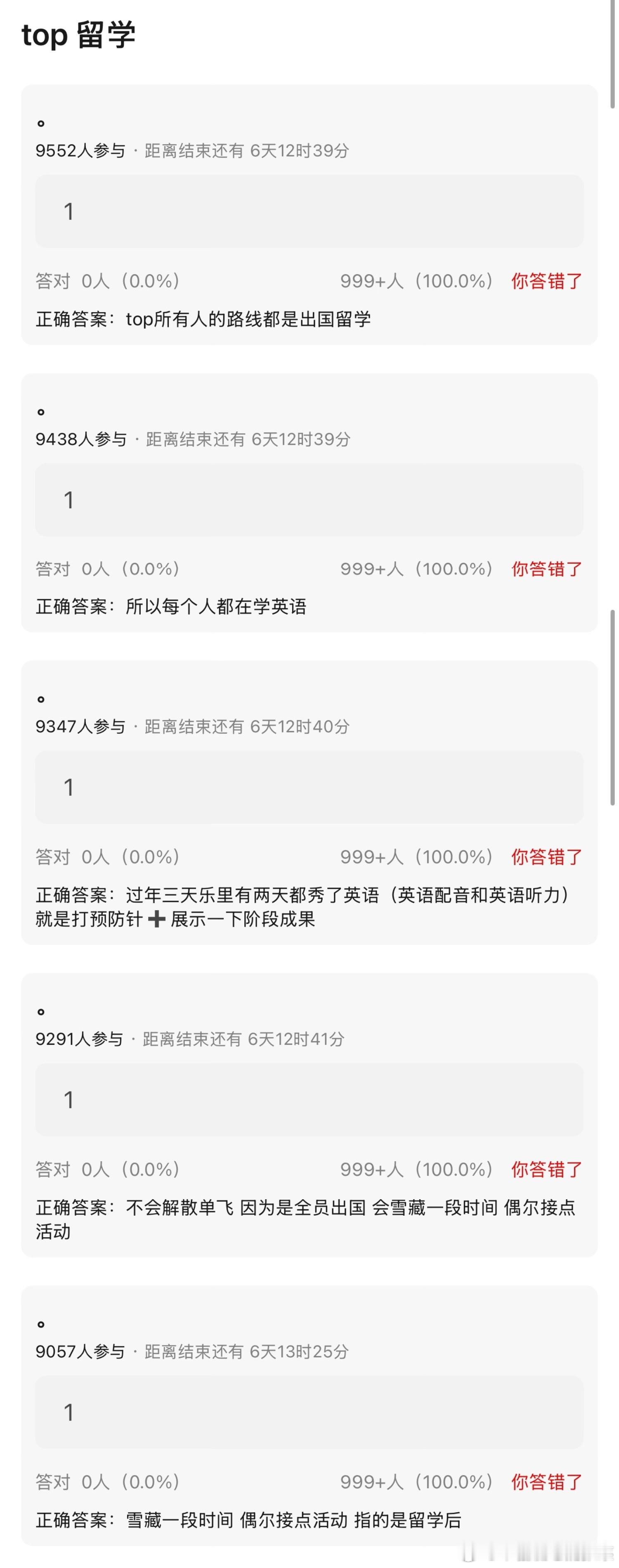 我们登登这个结局我不允许啊 留学有什么好