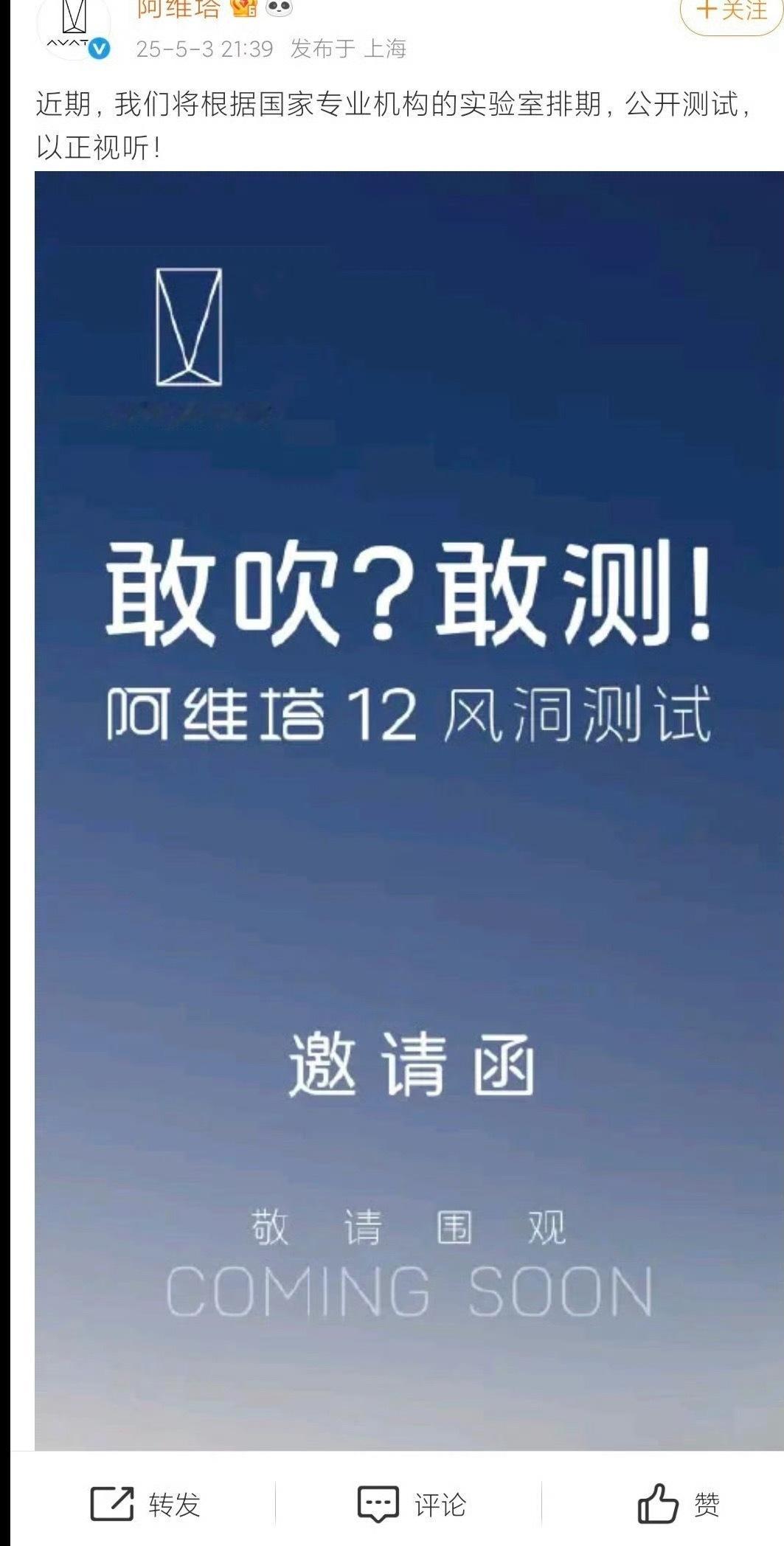 阿维塔这波做的很好啊反向接住黑子，然后公开宣传，直面质疑相当于赚了一波天然流量[