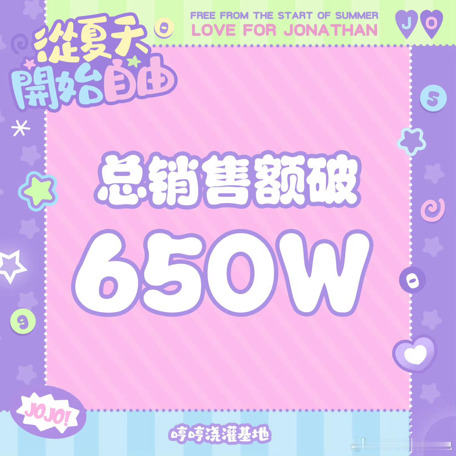 陈奕恒抽抽乐销售额陈奕恒「从夏天开始自由」新战报💜开售3分钟——总金额已破20