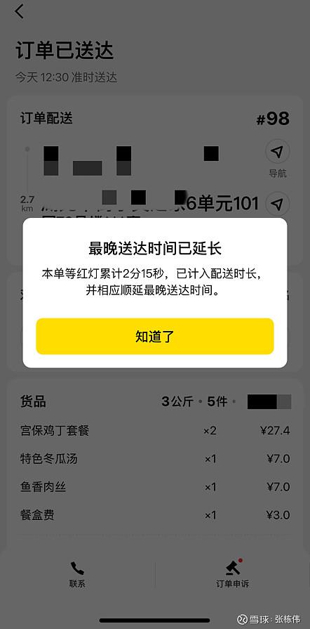 美团“骑手等灯停表”来了！百万骑手告别“红灯焦虑”❤️  【美团"骑手等灯停表"