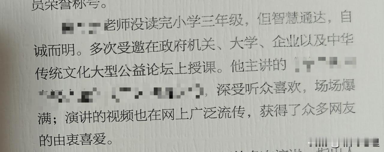 小学三年没读完的人，写出来的书还被教授推荐为圣贤书！

好久不读书了，今天看到一