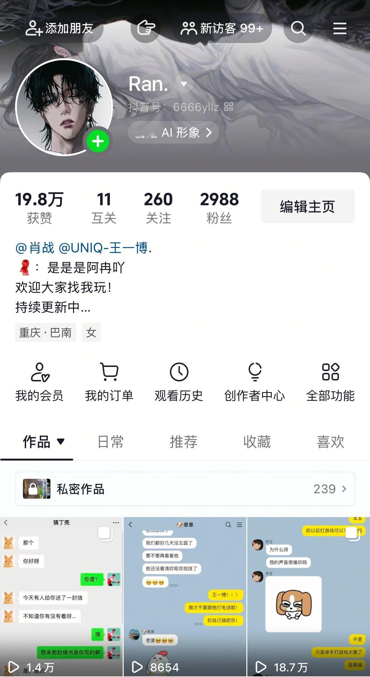 欢迎大家来小抖找我玩😚😚😚 