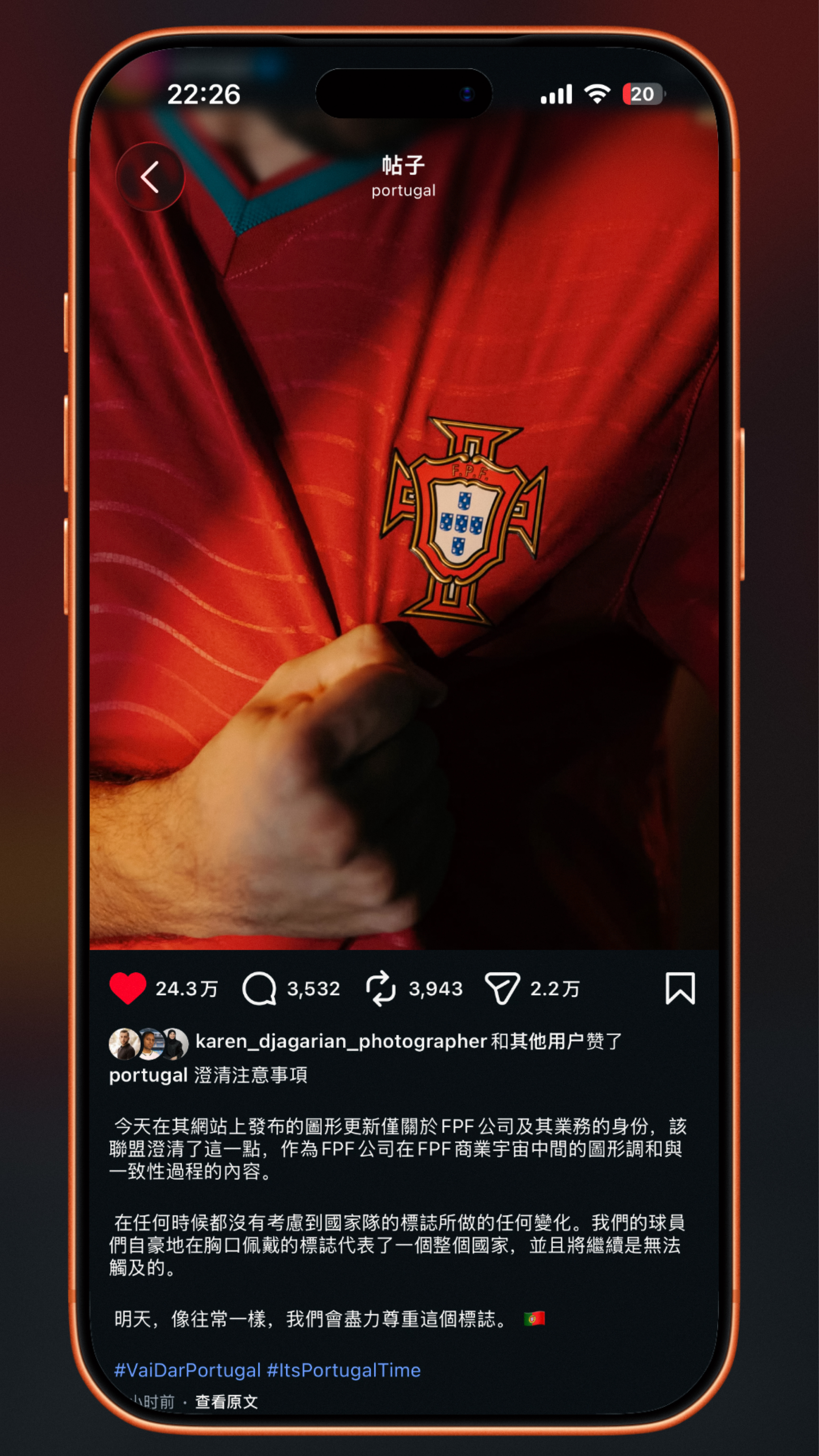 C罗喊话球迷给我们主场 🛑 葡萄牙足协官媒否认了昨天在外网流传的新替换队徽Lo