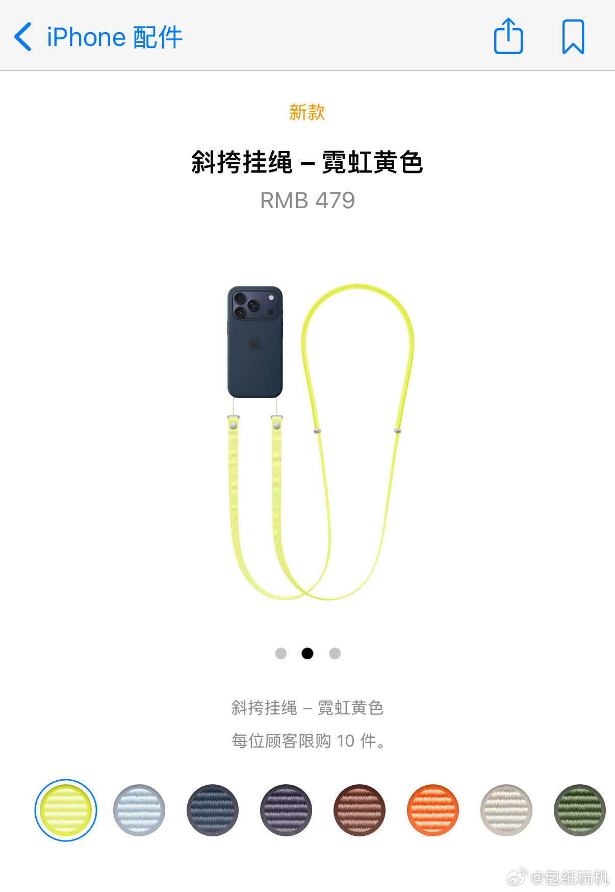 iPhone17一根绳卖479，这利润得有多少啊？[笑cry] ​​​