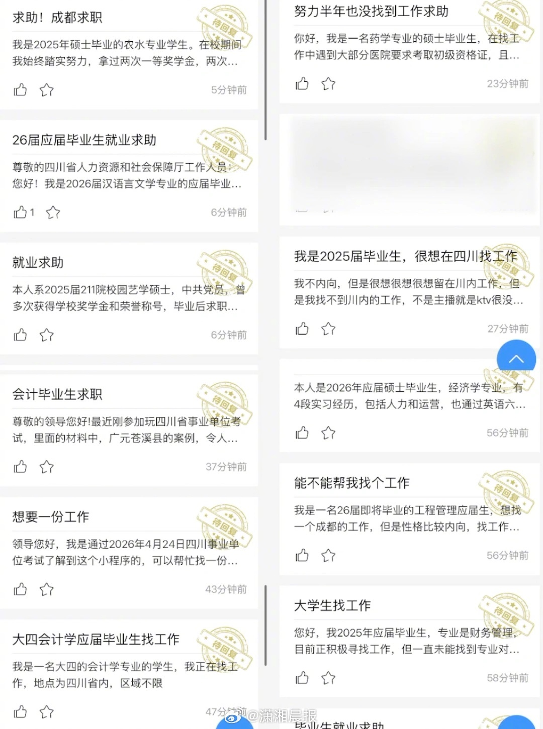 【四川一#自闭青年求职被政府帮扶成考编题目#，#当地回应自闭青年求职成事业编考题