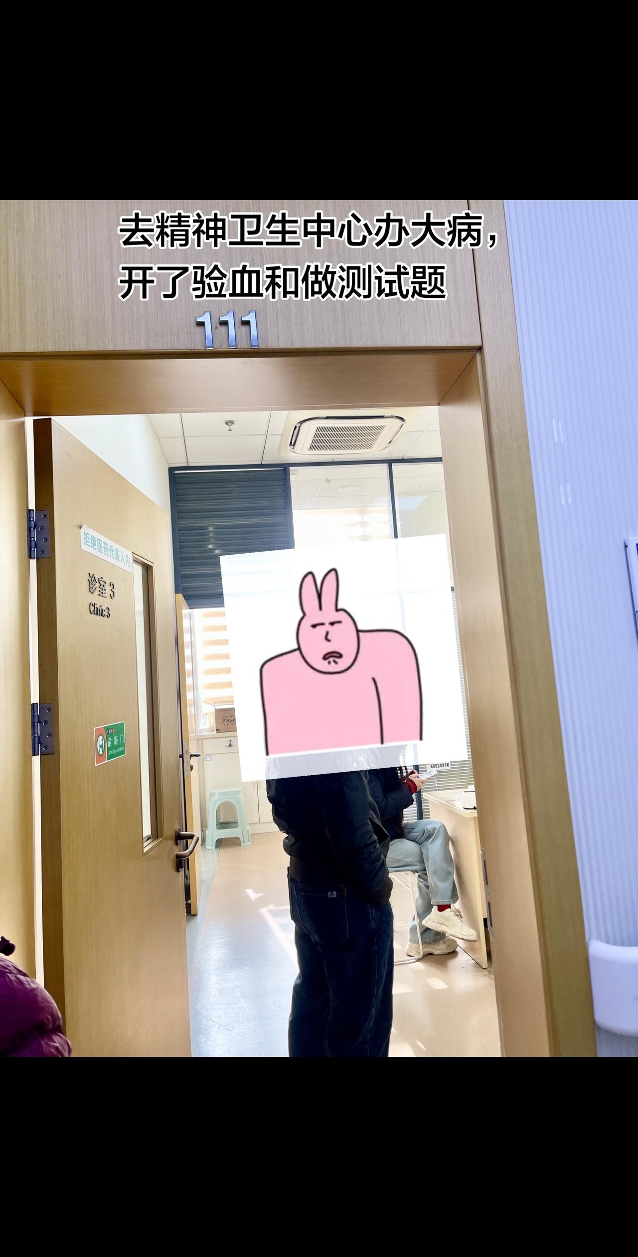 去精卫中心办大病，顺利办出来了，但是双相也上报了双相情感障碍 心境情感障碍 精神