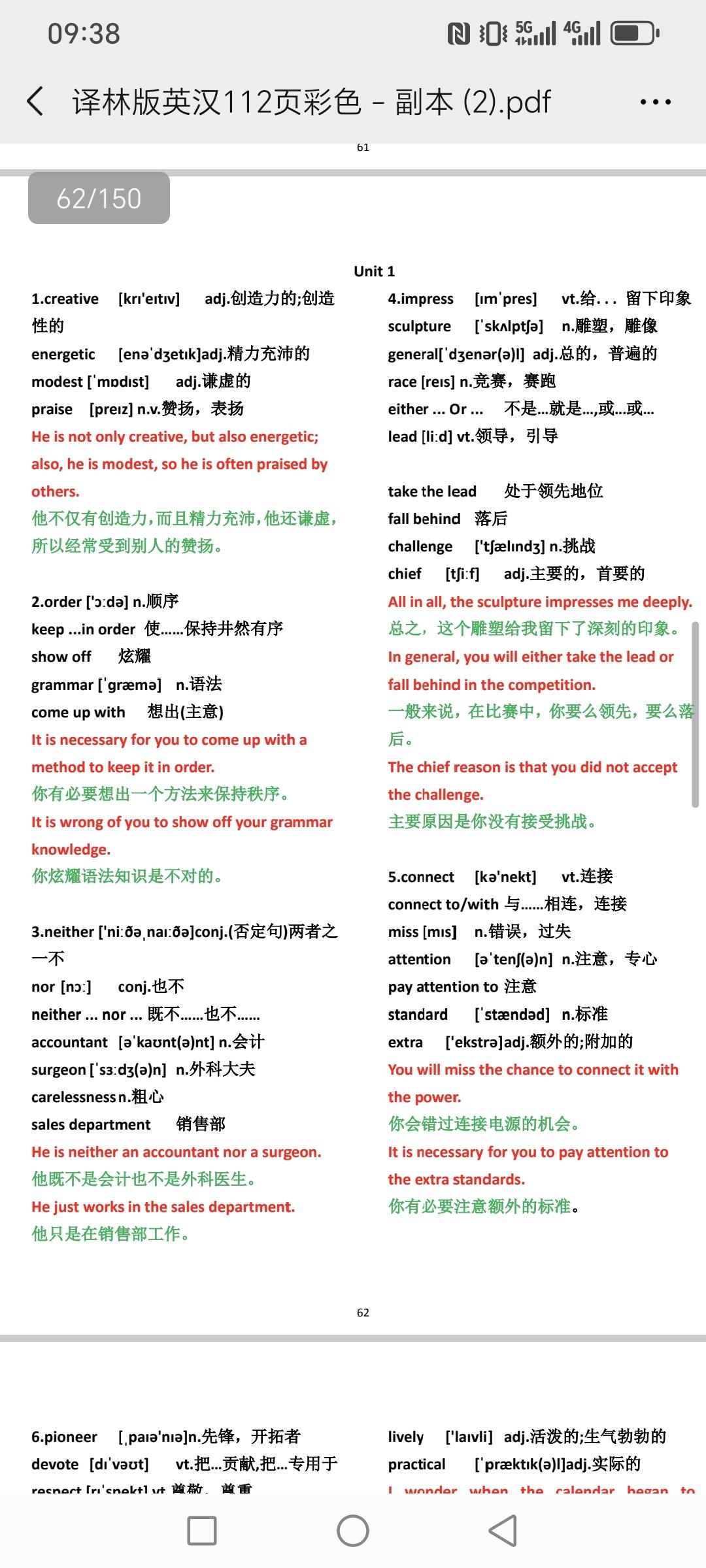 暑假在即，以下英语学习方法让学生既背单词又学语法，一箭双雕！