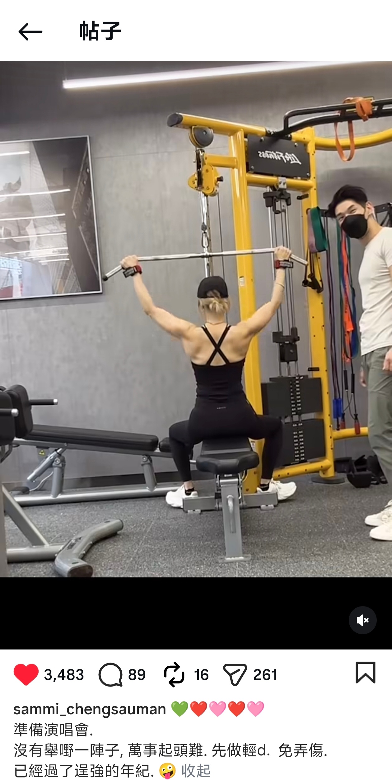 年都没过完就开始锻炼 提前半年为演唱会做准备 