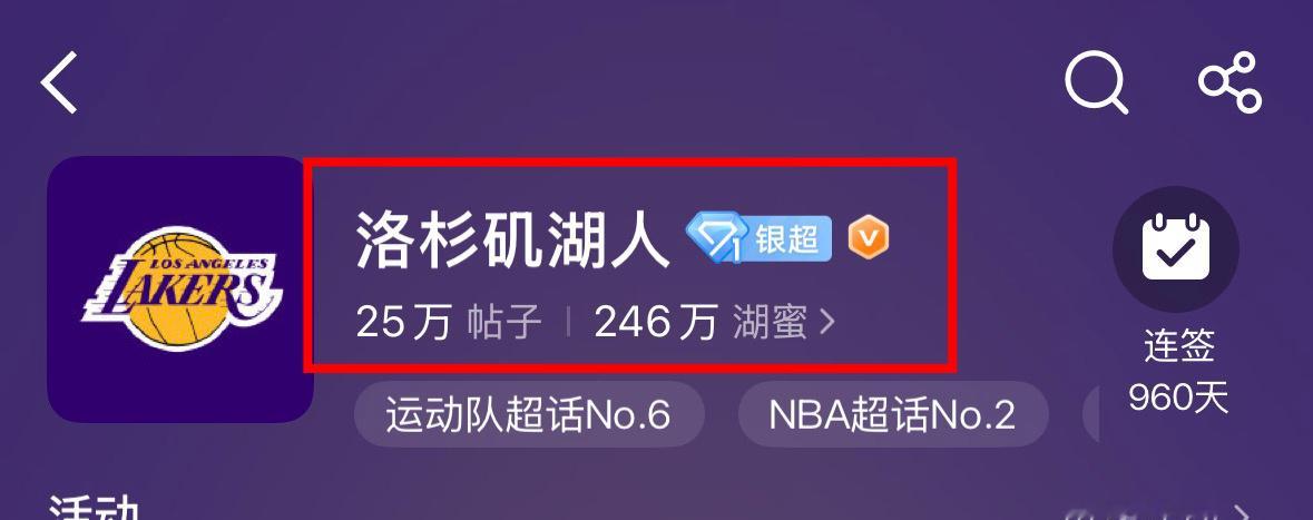 数字梦博主仍在不停地发湖人，遭到一些湖人球迷的指责，大家都认为他脸皮厚，即便恨湖