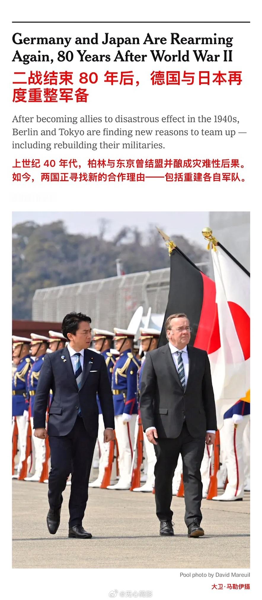 日本和德国总能在历史中找到那个错误的位置，也不能不说是一种能力。海外新鲜事