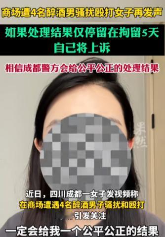 “如不严惩，天理不容！”四川成都，女子和妹妹3人逛商场，穿的很保守，没袒胸露乳，