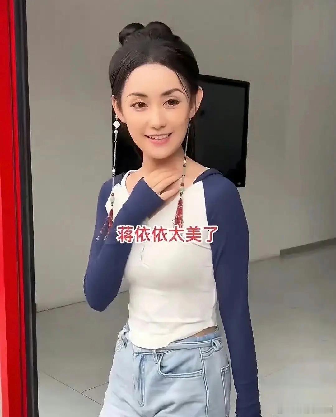 蒋依依是不是没有小时候好看了？ ​​​