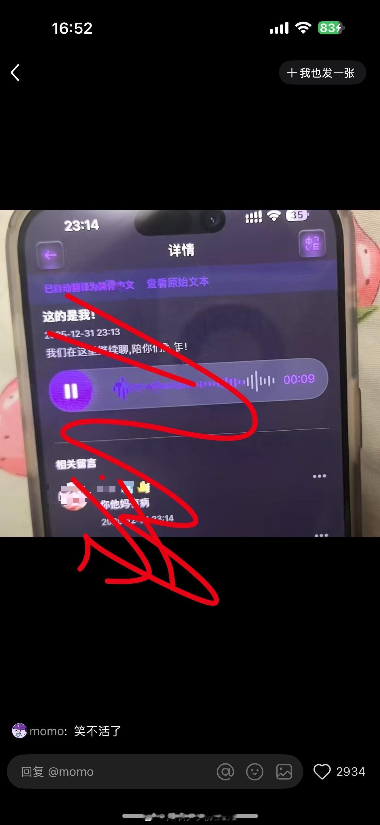 笑的我林俊杰：我陪你们一起跨年粉丝：你ta🐴有病