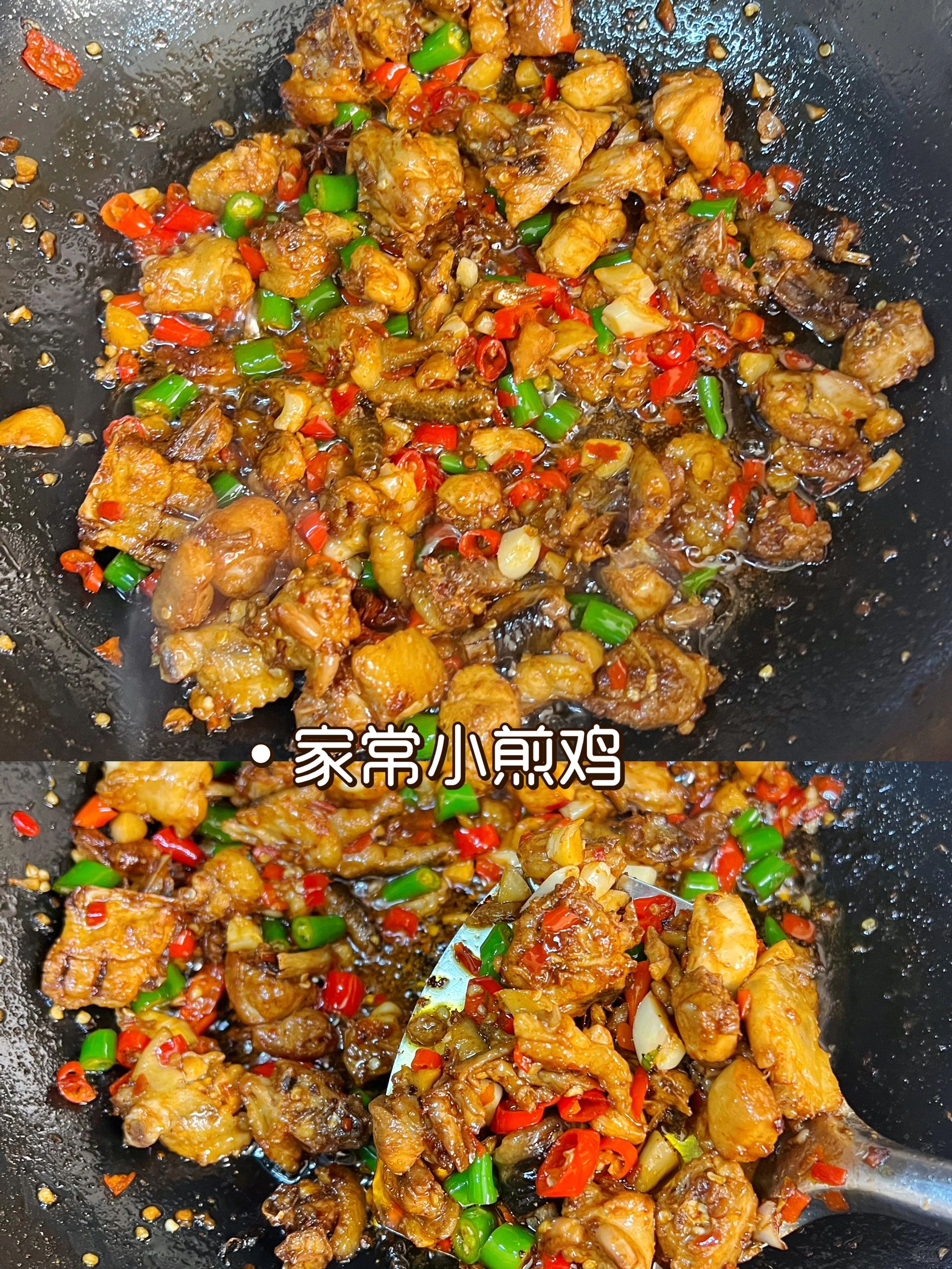 家常小煎鸡，不加一滴水，又香又辣，太好吃啦