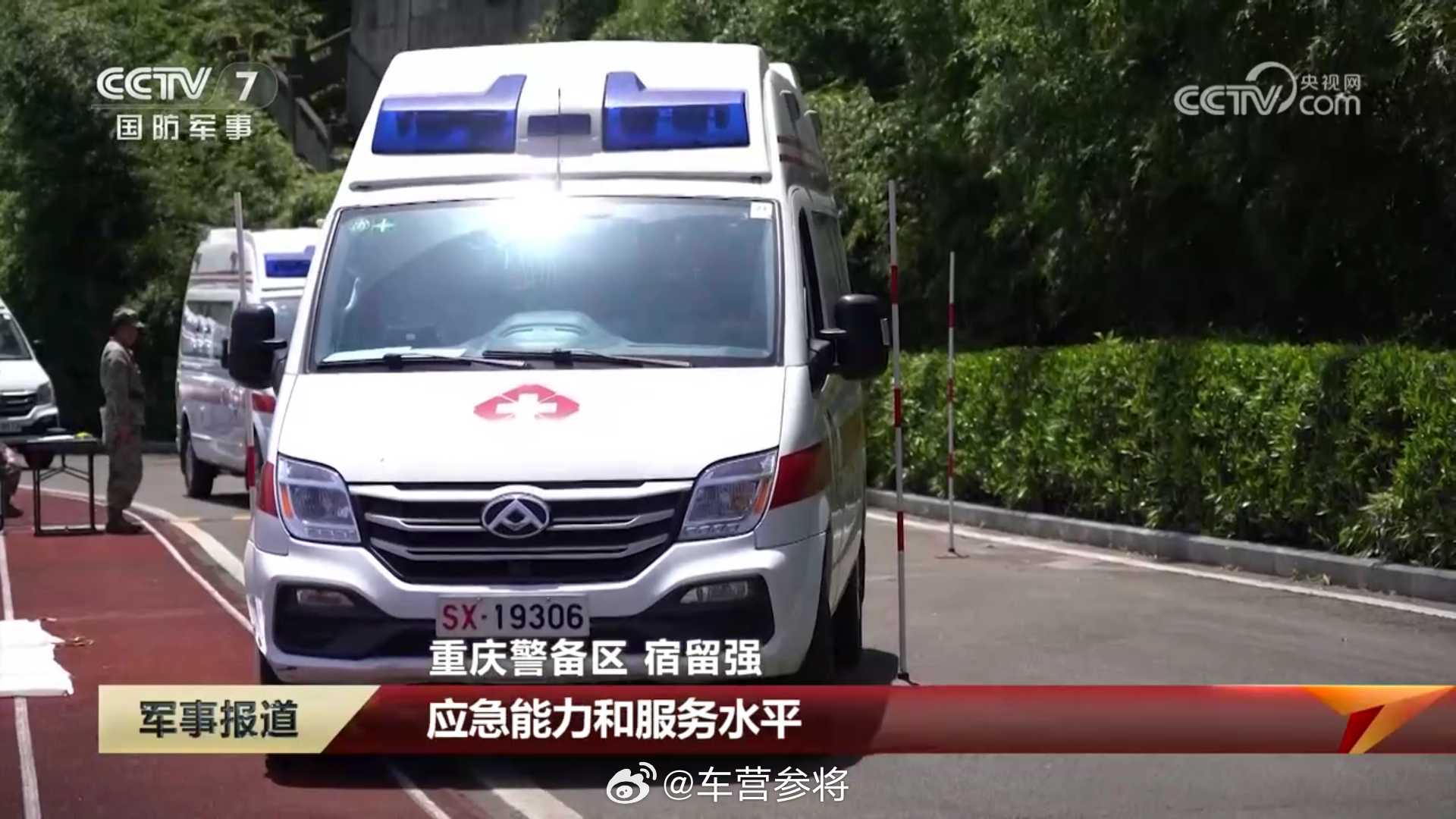 重庆警备区 