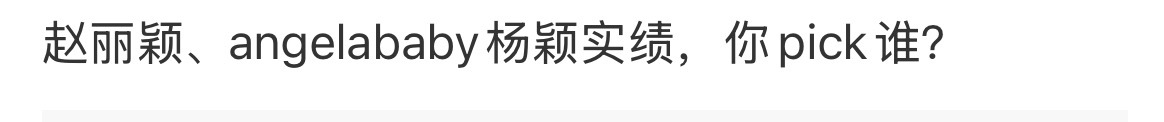 💦放在一起很离谱的程度 ​​​