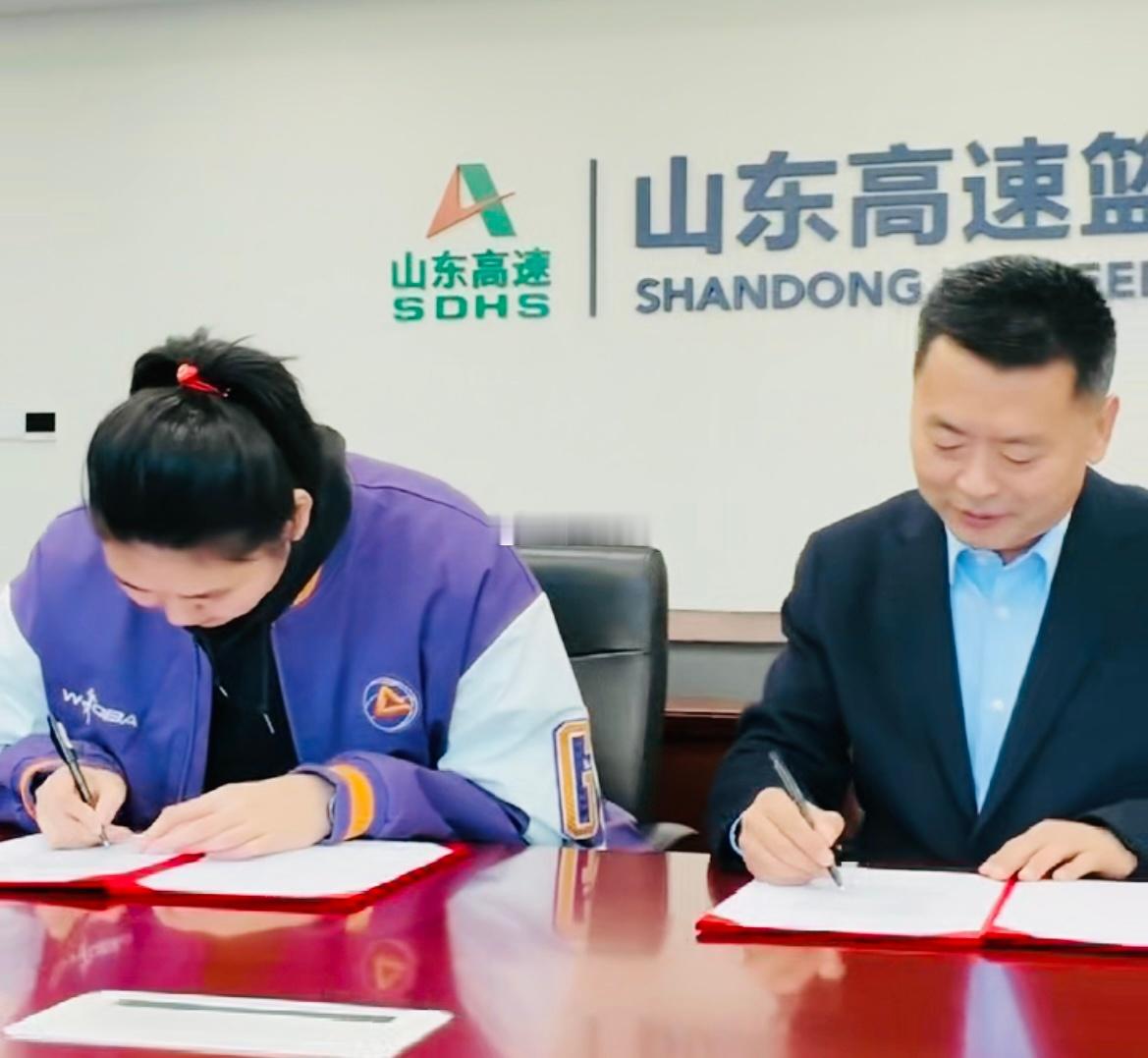 关于张子宇签约山东女篮。透露三点，首先，张子宇和山东高速篮球俱乐部签的是长约，不