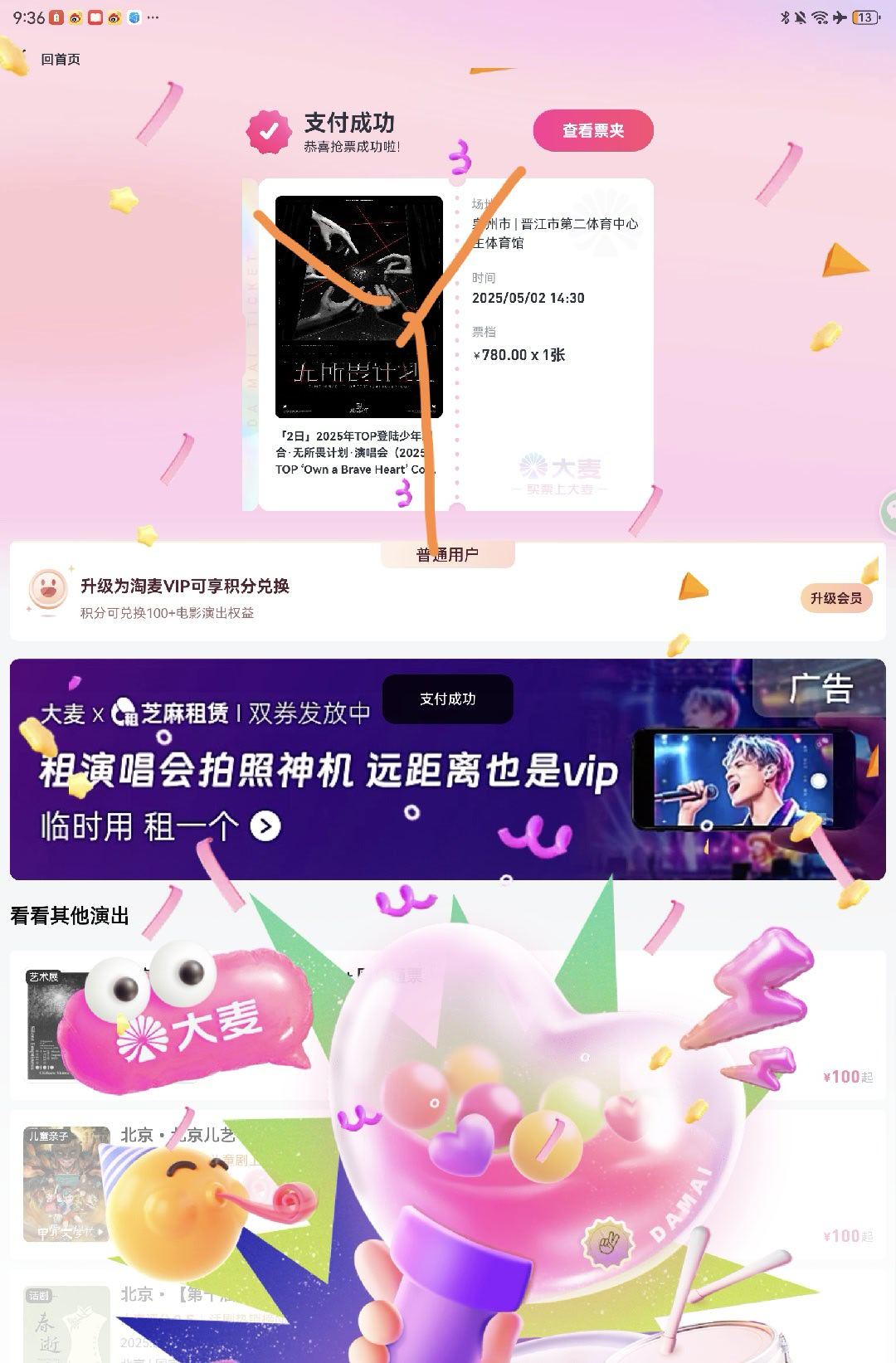 来次够 