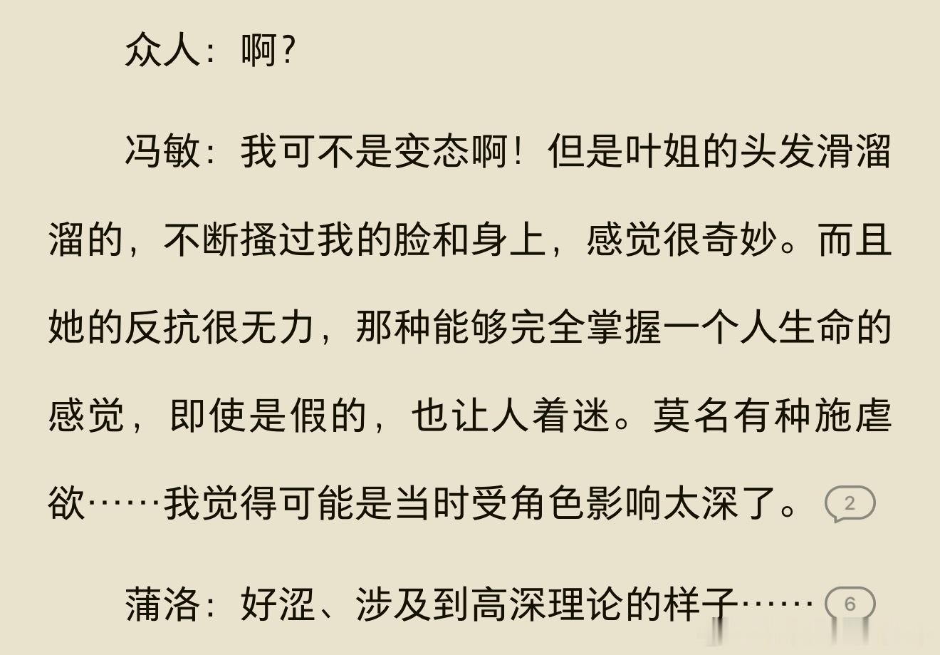 好涩 姐姐的头发好滑好细腻 