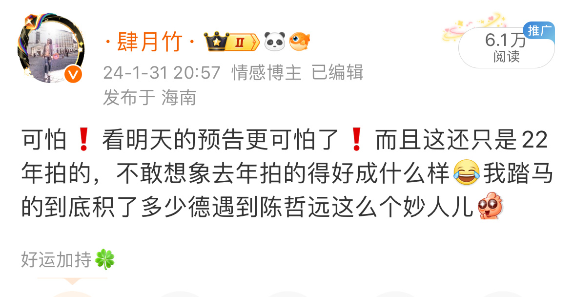 总感觉看了一点预告还完全不到我震惊赞叹的时候，目前就是感觉一切都在意料之中，毕竟