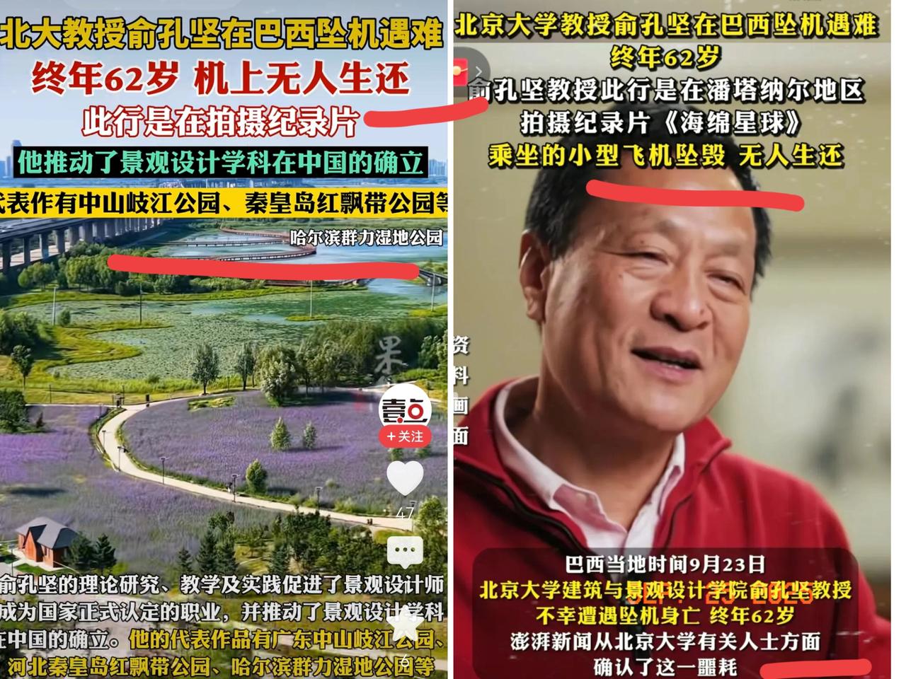 我有种预感
俞孔坚这次意外离世
影响最大的不是北京大学也不是他的孩子。

最受影