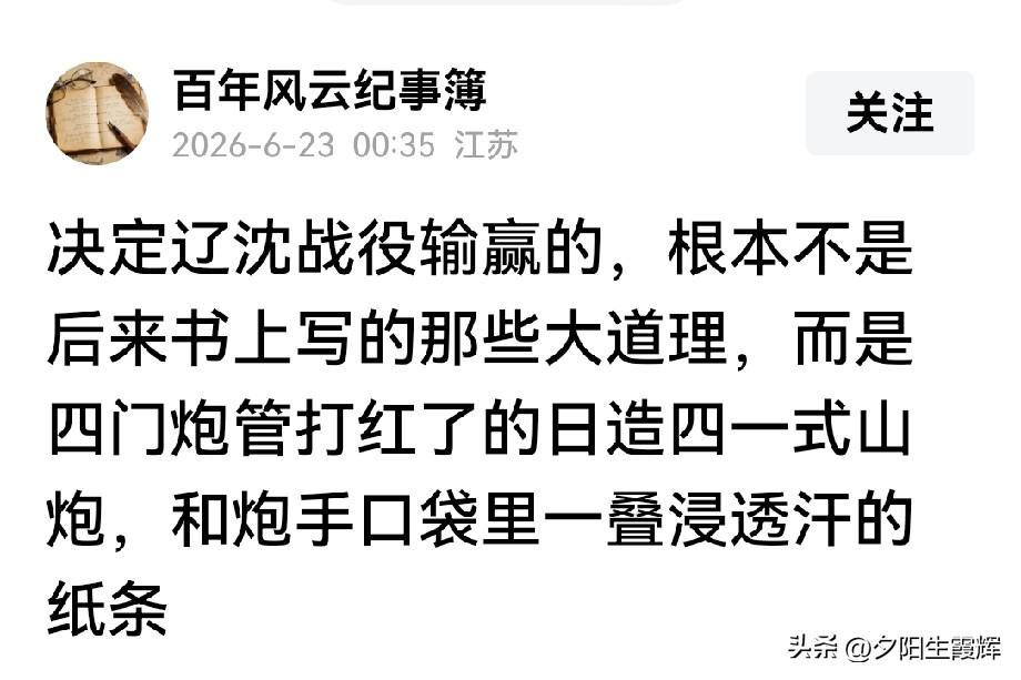 不要为“黑〞而“黑”，不择手段！
伟人说：“淮海战役，粟裕立了第一功”！
某某说